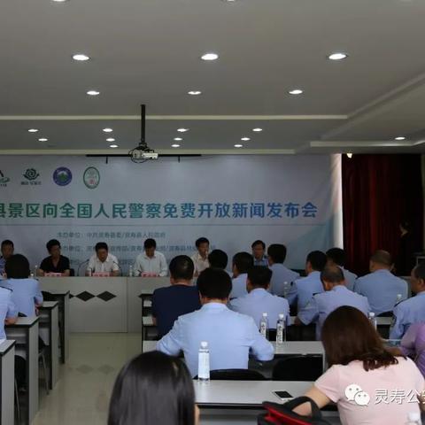 灵寿新闻速递，最新报道汇总