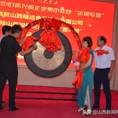 临猗最新新闻动态报道