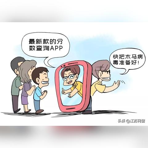 最新木马程序深度解析与防范策略